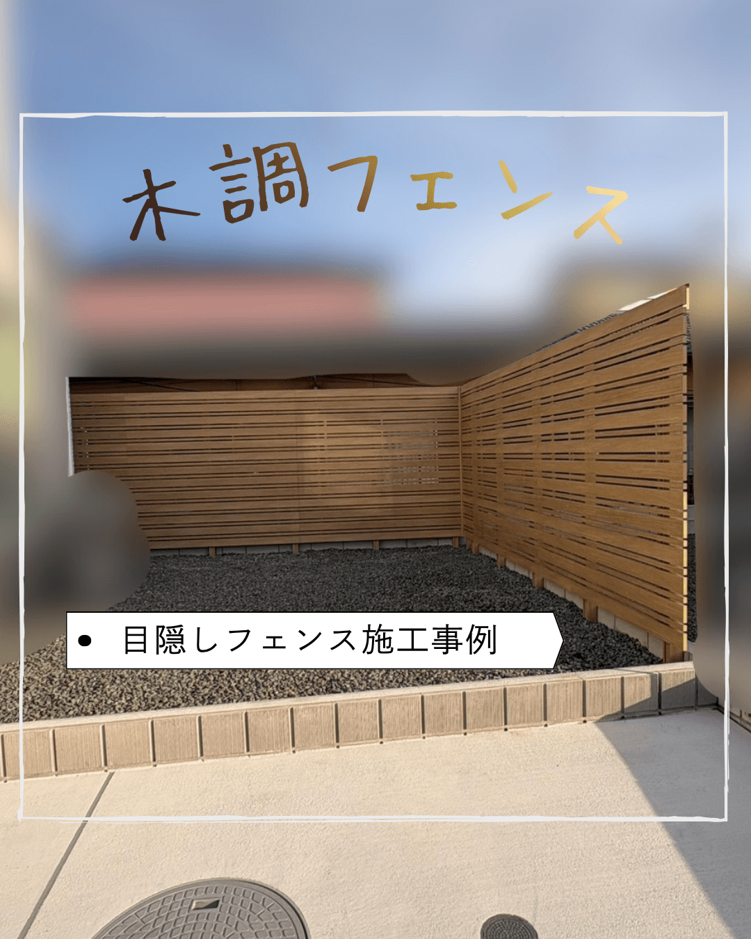 施工事例